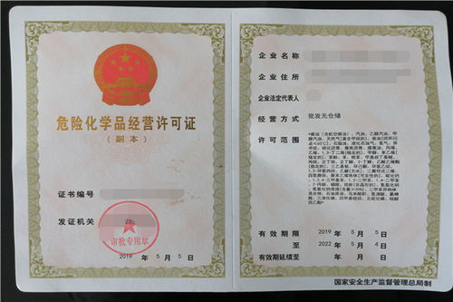 危險(xiǎn)化學(xué)品許可證續(xù)辦 變更優(yōu)勢(shì)