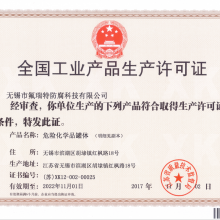 質(zhì)量管理體系認(rèn)證證書(shū)